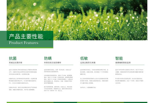 企业公司产品宣传册画册设计 竖版产品册图册 版式设计平面设计 抗菌绿色清新健康自然风格 家纺床上用品